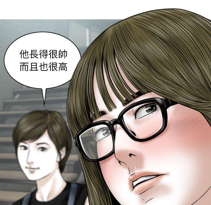 女性友人 第 41 話 第91页