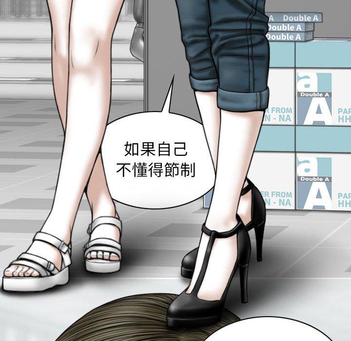 女性友人 第 41 話 第97页