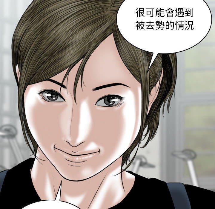 女性友人 第 41 話 第98页