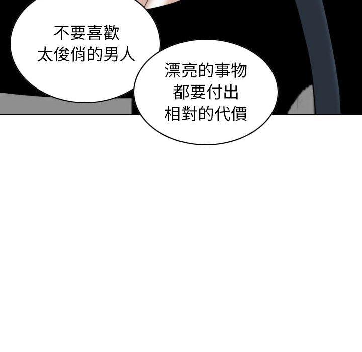 女性友人 第 41 話 第99页