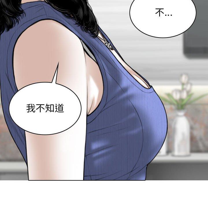 女性友人 第 41 話 第133页