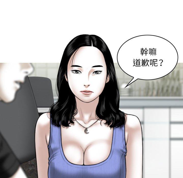 女性友人 第 41 話 第130页