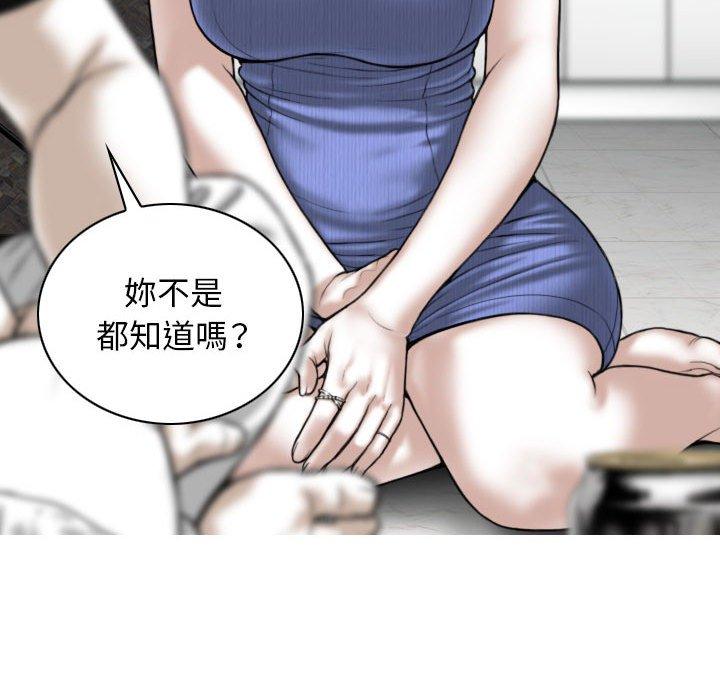 女性友人 第 41 話 第131页