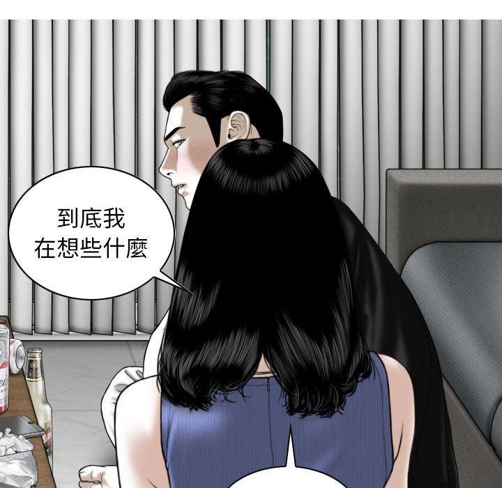 女性友人 第 41 話 第137页