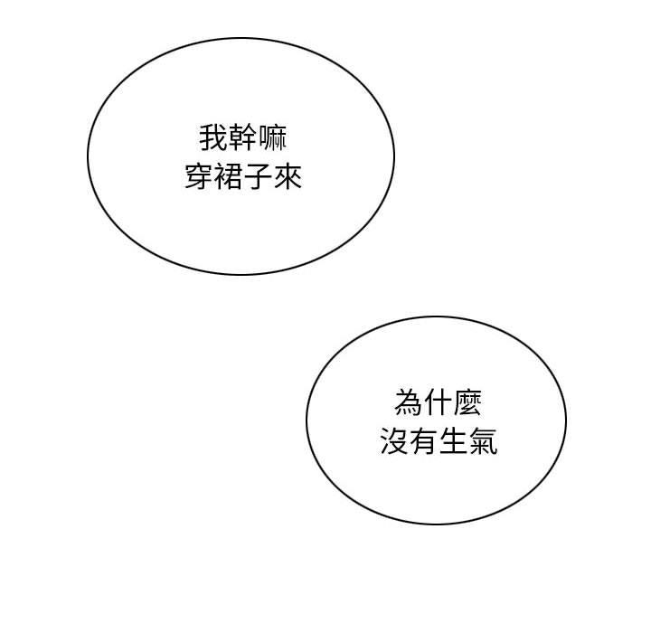 女性友人 第 41 話 第136页