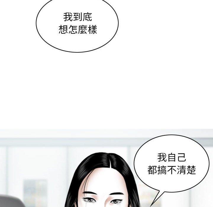 女性友人 第 41 話 第139页