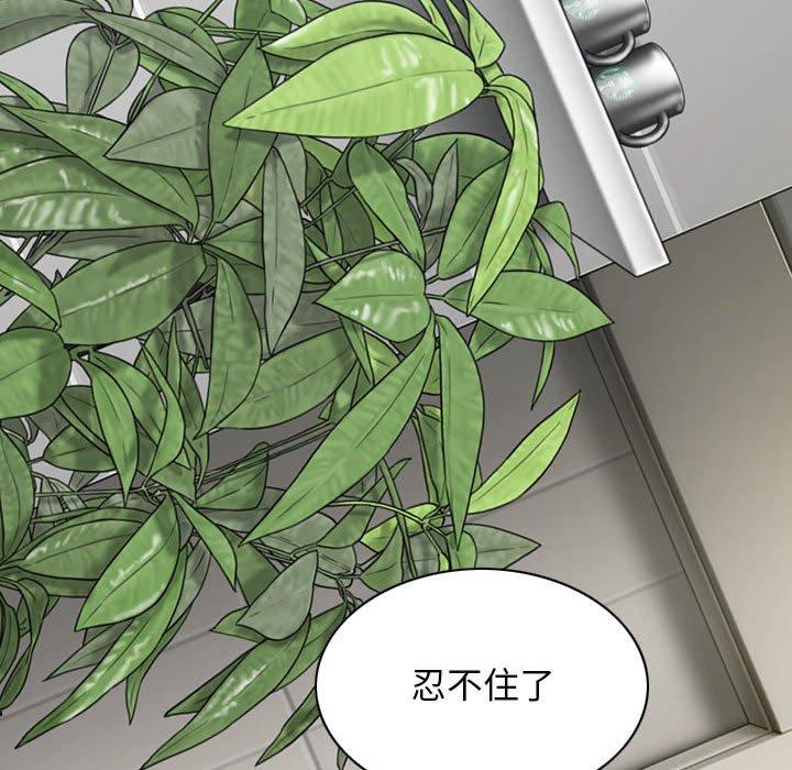 女性友人 第 41 話 第145页