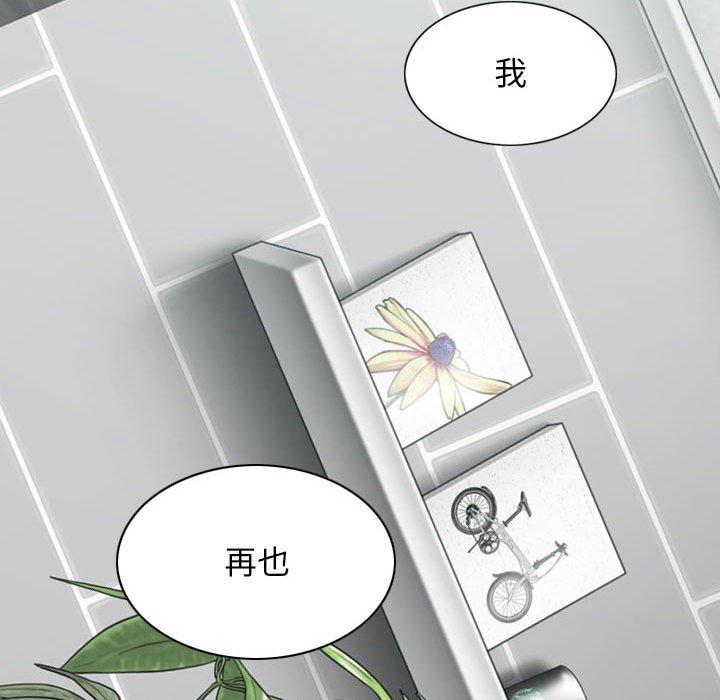 女性友人 第 41 話 第144页