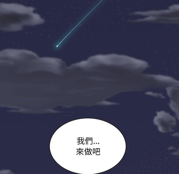 女性友人 第 41 話 第148页
