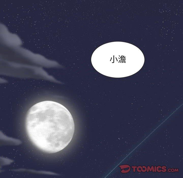 女性友人 第 41 話 第147页