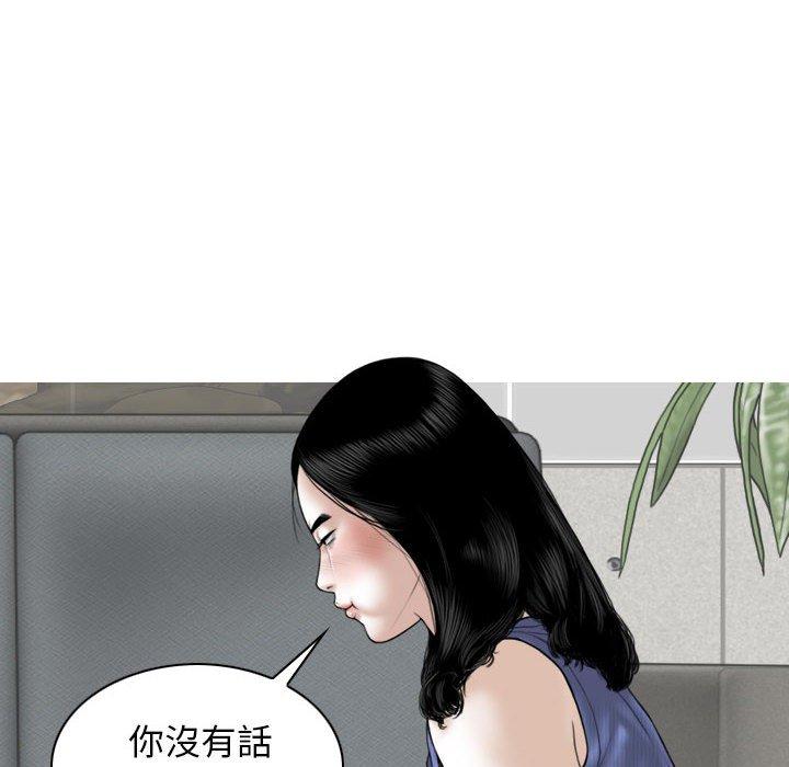 女性友人 第 41 話 第119页