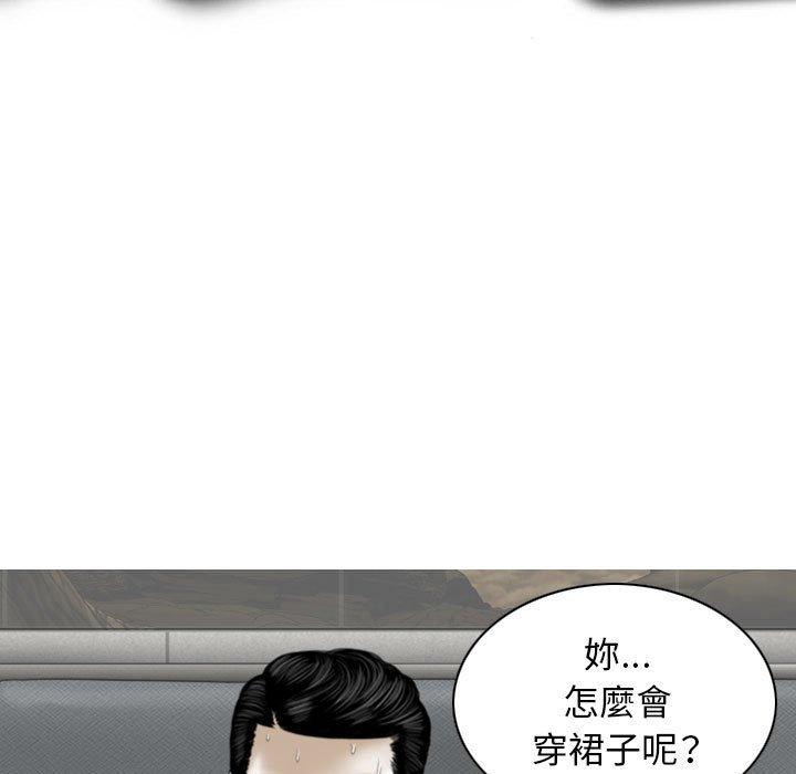 女性友人 第 41 話 第121页