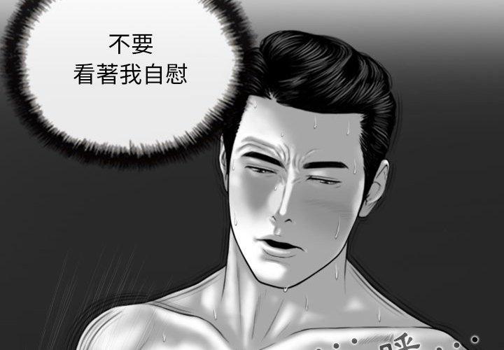 女性友人 第 41 話 第2页