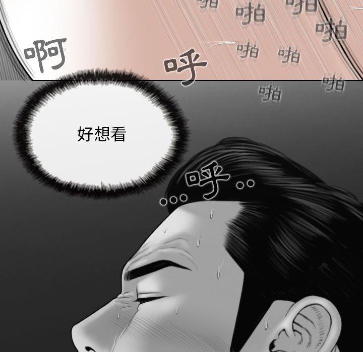 女性友人 第 41 話 第11页