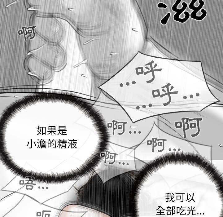 女性友人 第 41 話 第17页