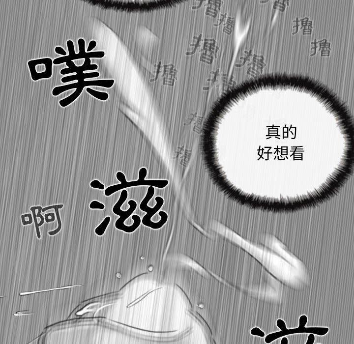 女性友人 第 41 話 第16页