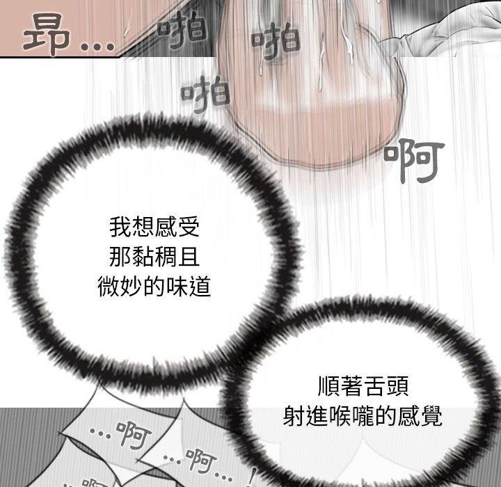 女性友人 第 41 話 第19页
