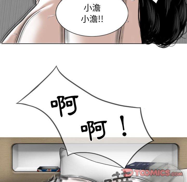 女性友人 第 41 話 第21页