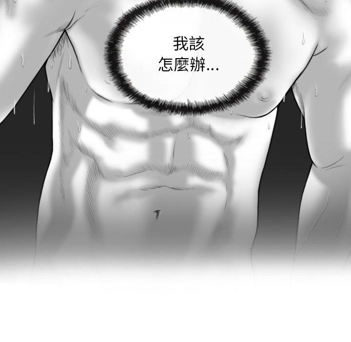 女性友人 第 41 話 第27页