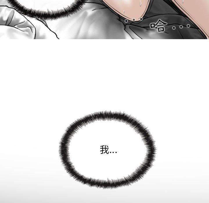 女性友人 第 41 話 第25页