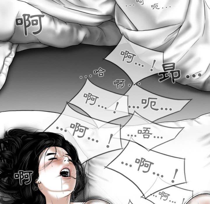 女性友人 第 41 話 第6页