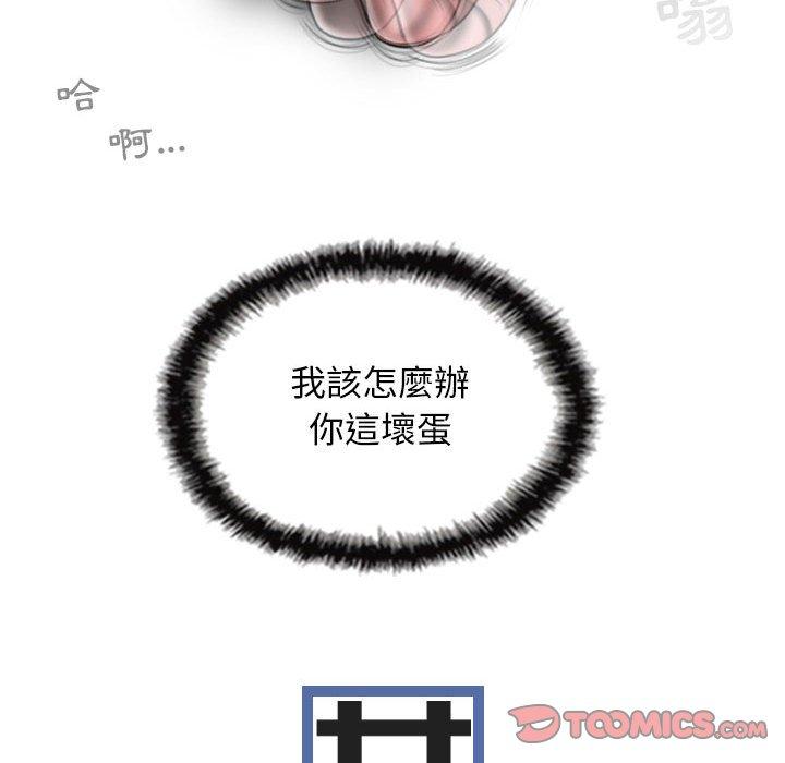 女性友人 第 41 話 第30页