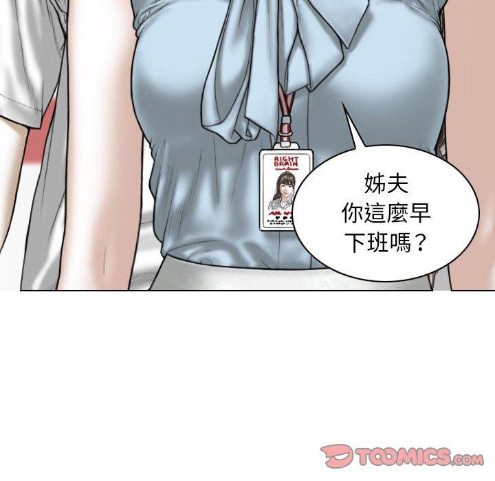 女性友人 第 41 話 第39页