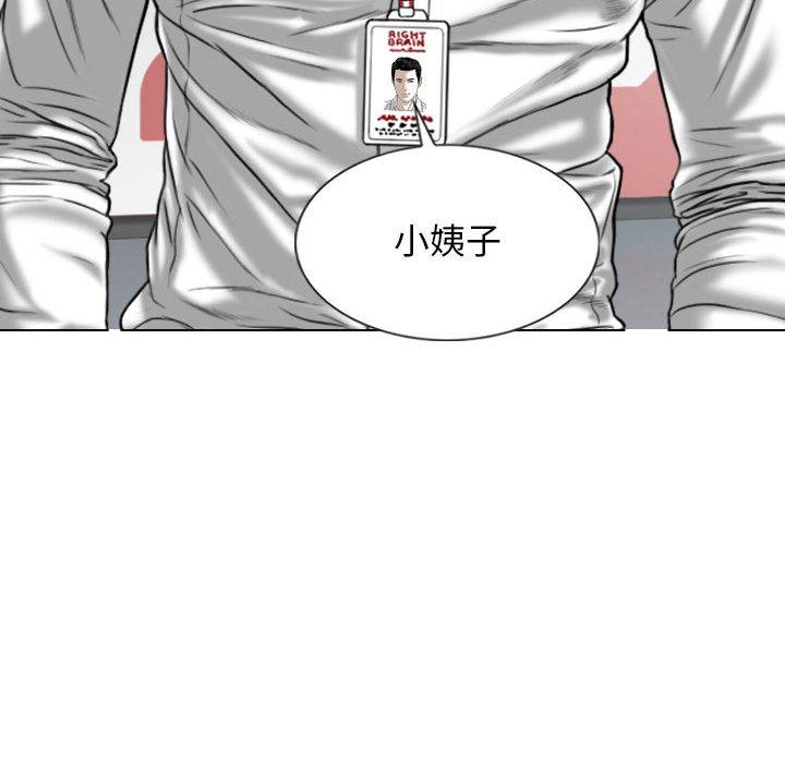 女性友人 第 41 話 第37页
