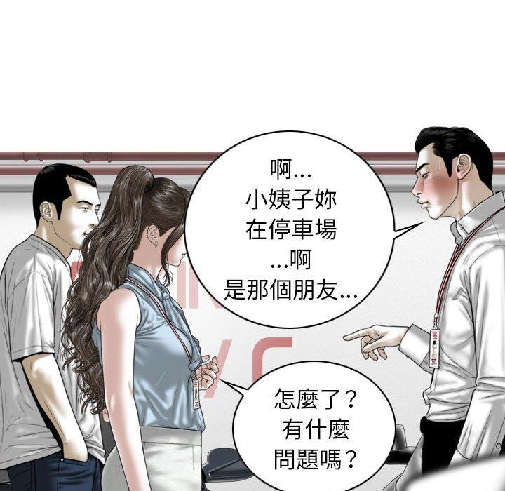 女性友人 第 41 話 第40页