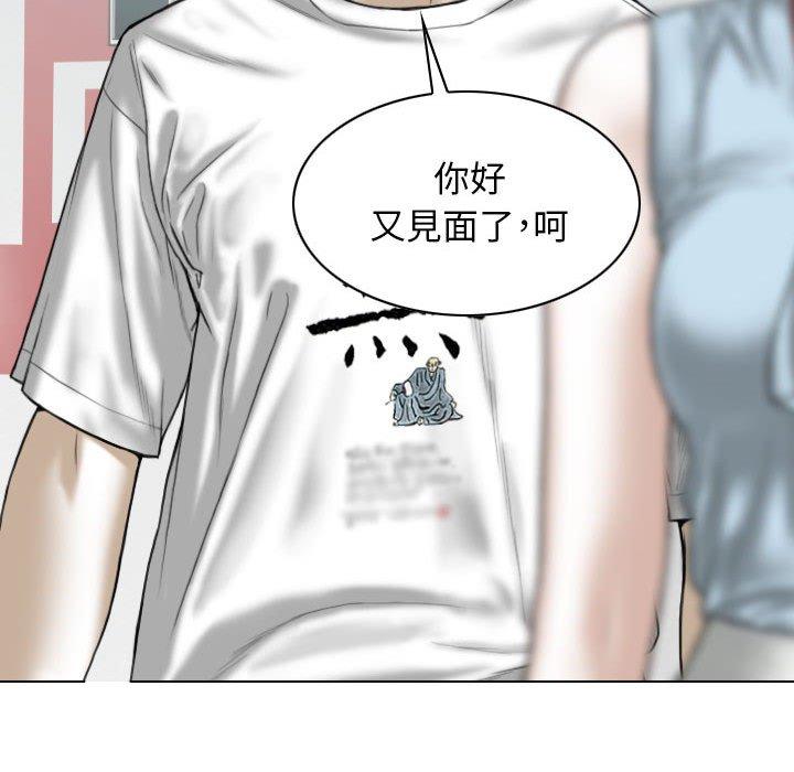 女性友人 第 41 話 第43页