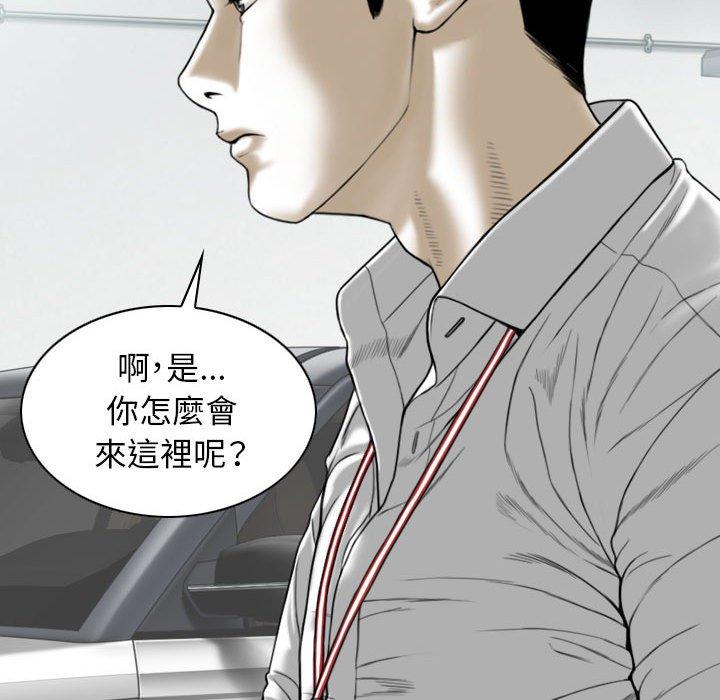女性友人 第 41 話 第45页