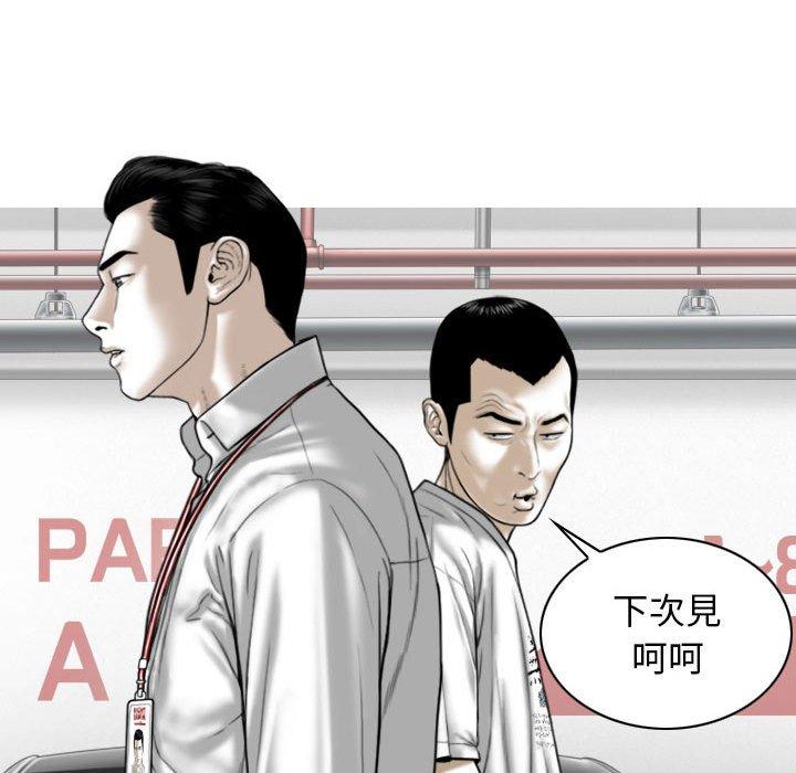 女性友人 第 41 話 第53页
