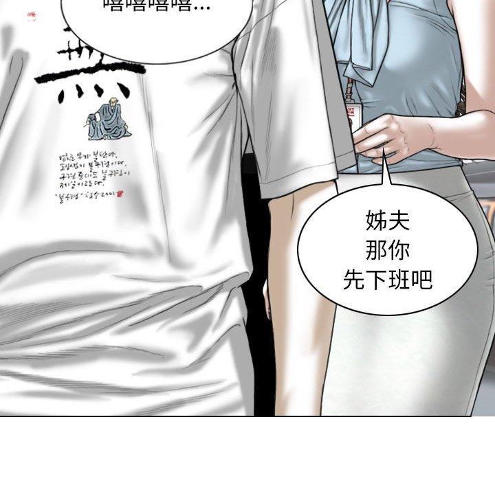 女性友人 第 41 話 第56页