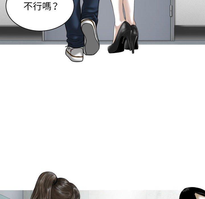 女性友人 第 41 話 第63页