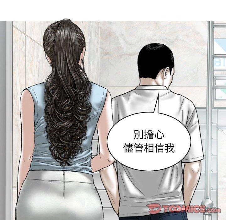 女性友人 第 41 話 第66页