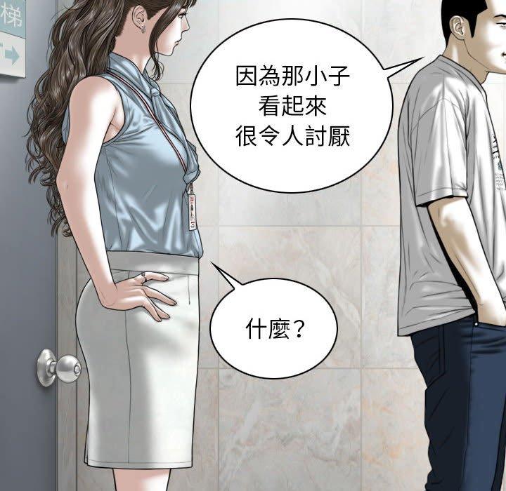 女性友人 第 41 話 第64页