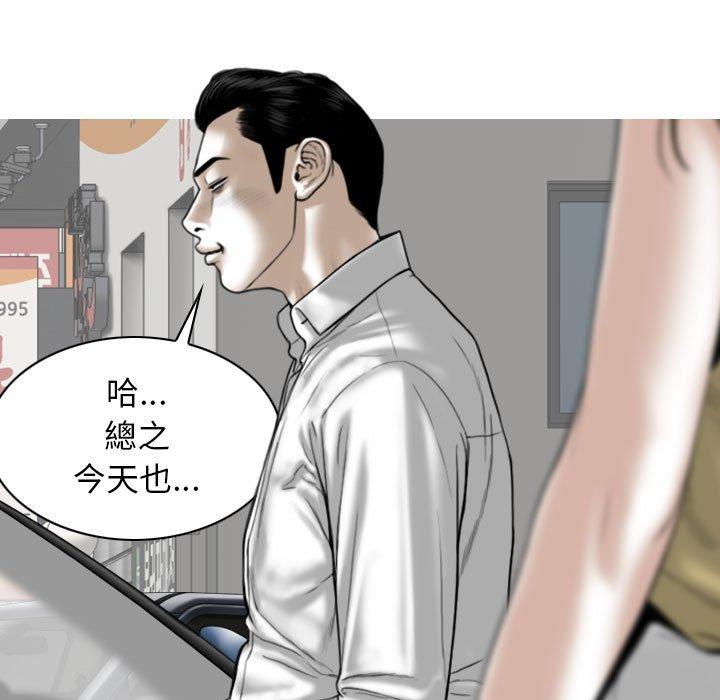 女性友人 第 41 話 第78页