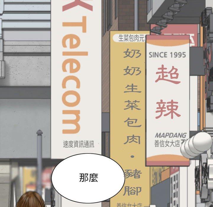 女性友人 第 41 話 第71页