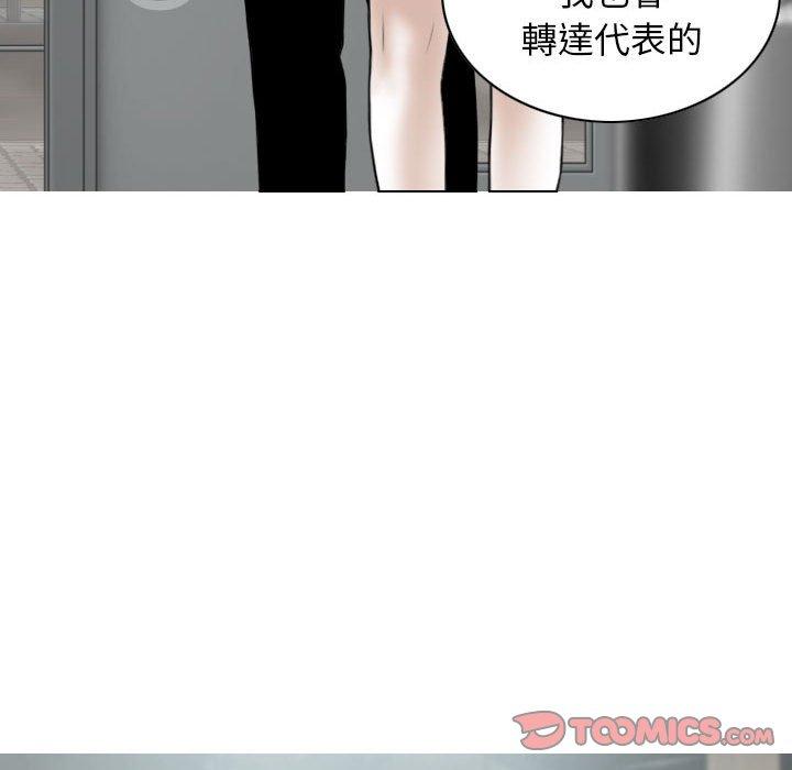 女性友人 第 41 話 第75页