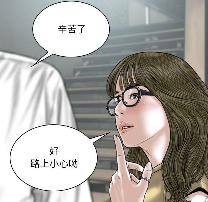 女性友人 第 41 話 第76页