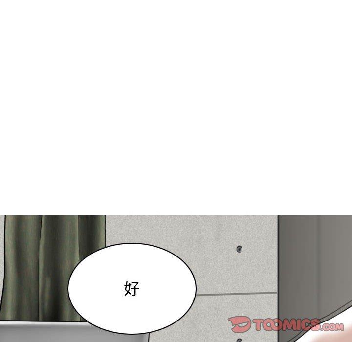 女性友人 第 42 話 第21页
