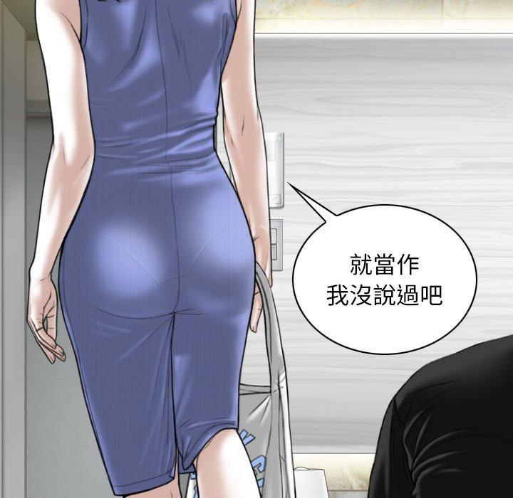 女性友人 第 42 話 第24页