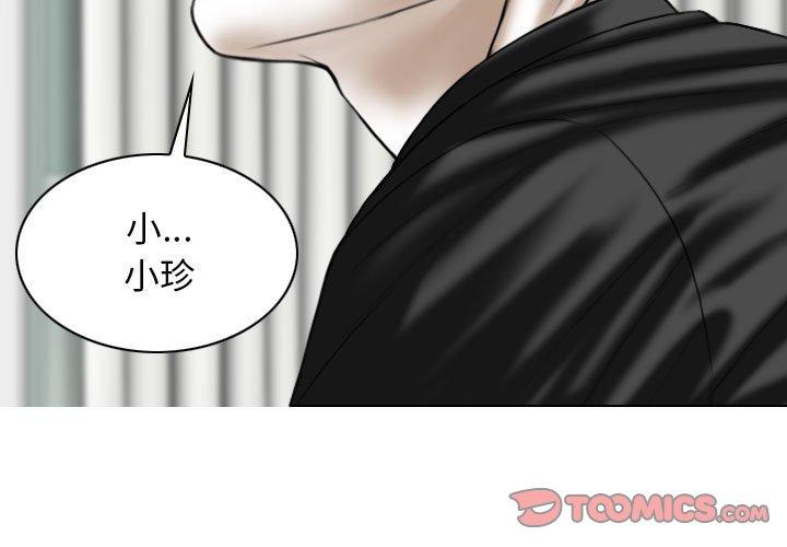 女性友人 第 42 話 第3页