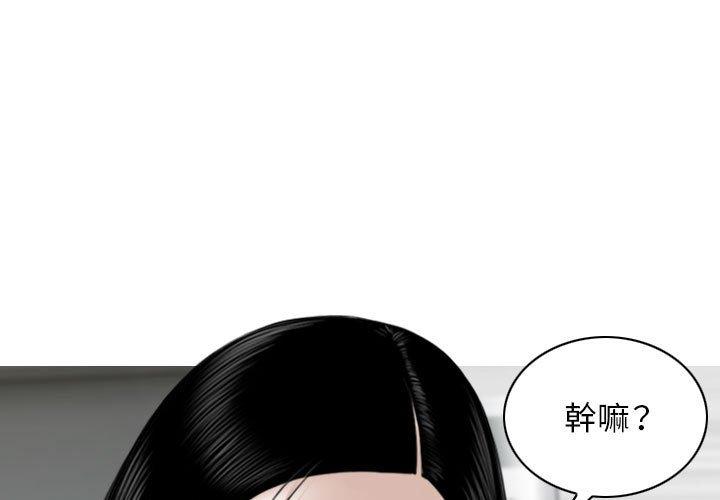 女性友人 第 42 話 第4页