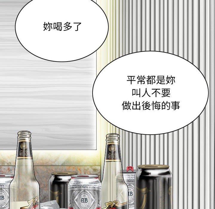 女性友人 第 42 話 第7页