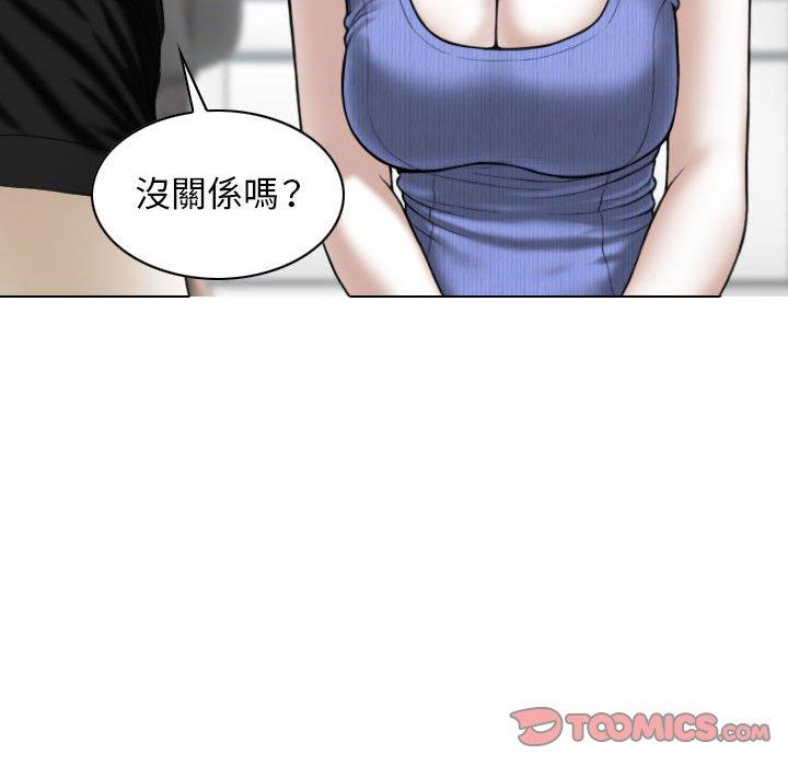 女性友人 第 42 話 第12页