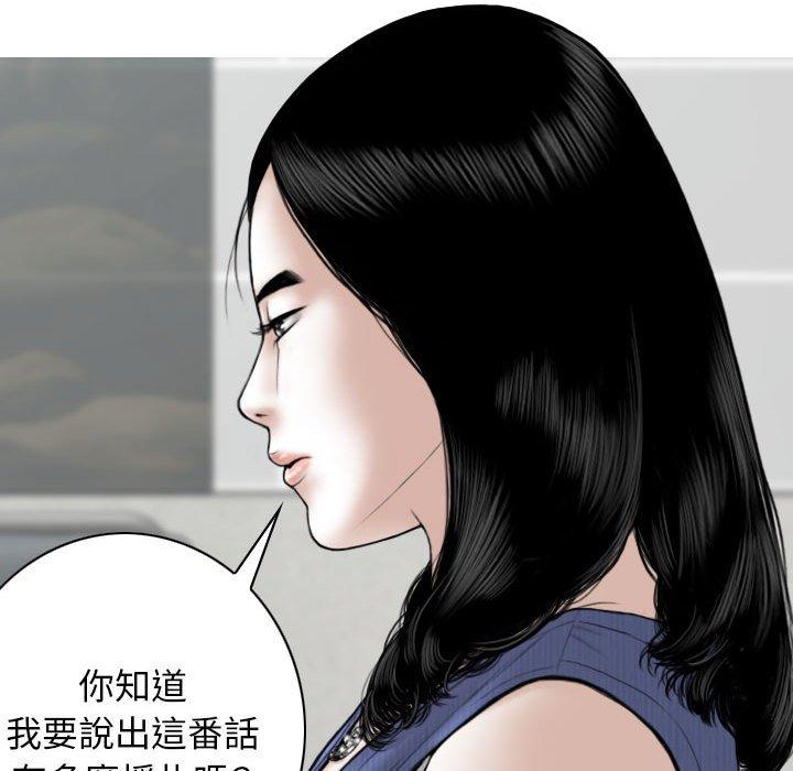 女性友人 第 42 話 第13页