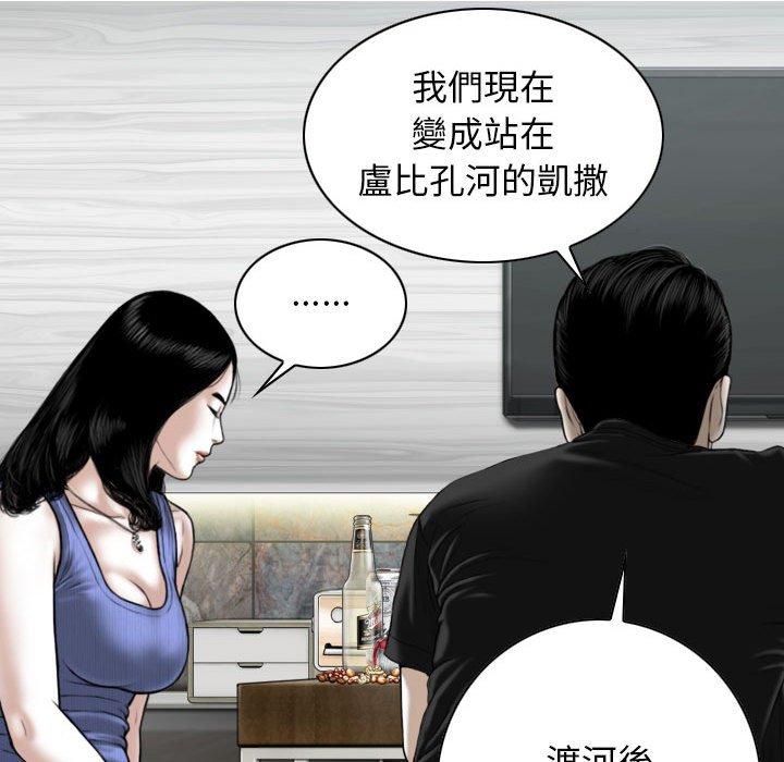 女性友人 第 42 話 第9页