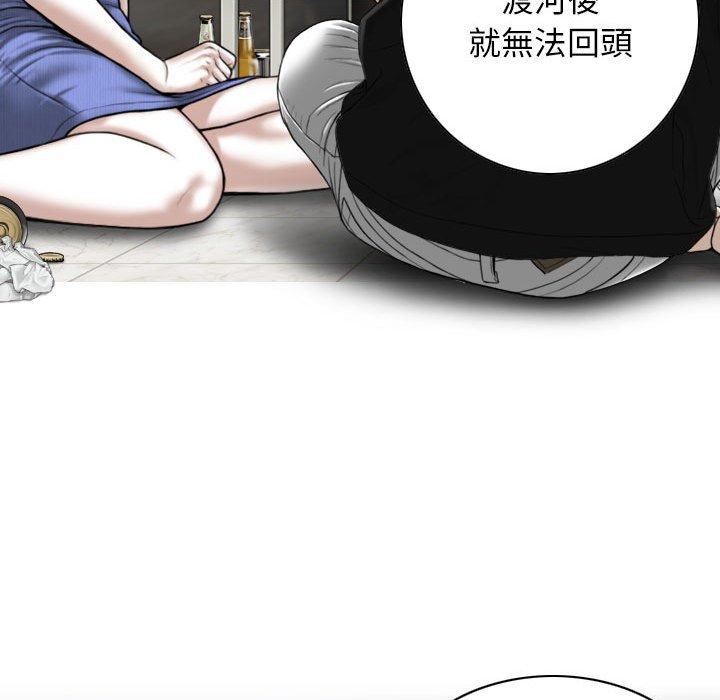 女性友人 第 42 話 第10页