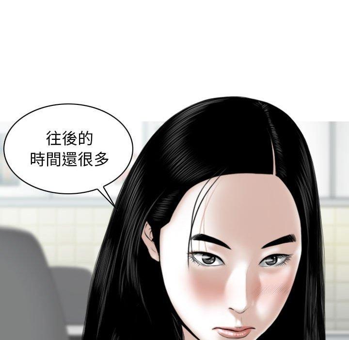 女性友人 第 42 話 第17页